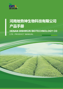 河南地势坤生物科技