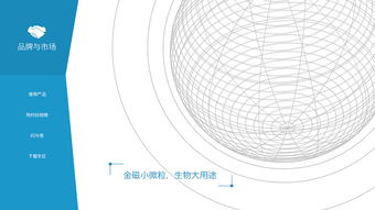 金磁生物科技官方网站