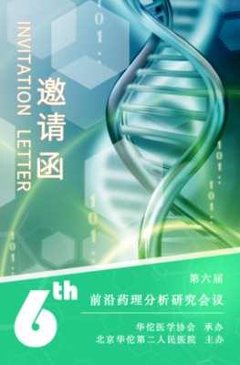 公益 绿色环保 环保科技 保护环境 生物科技公司介绍