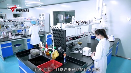 广东新焦点报道广东电视台播出-广东领秀首美生物科技