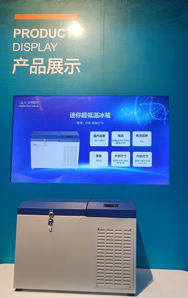 海尔生物亮相跨国公司领导人青岛峰会,展科技创新活力