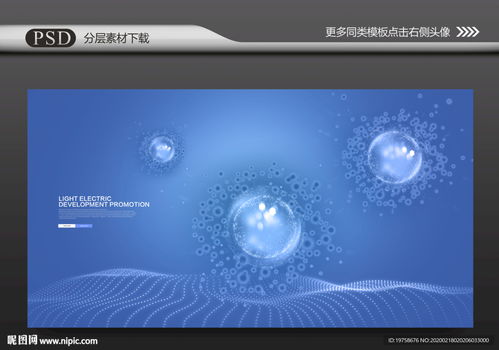 生物科技设计图