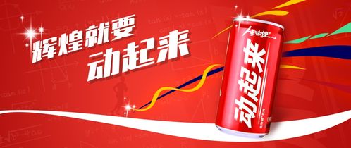 太阳神生物科技推出 动起来 生物健饮料,一款专为学生打造的饮料