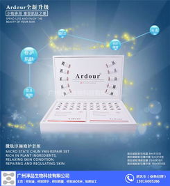 淳品生物科技 图 精华液加工厂报价 精华液加工厂