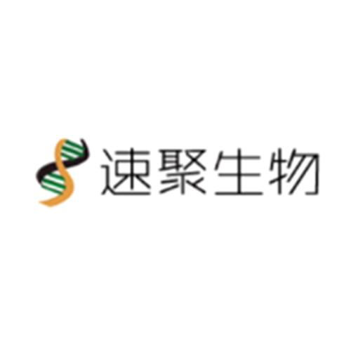 广州速聚生物科技